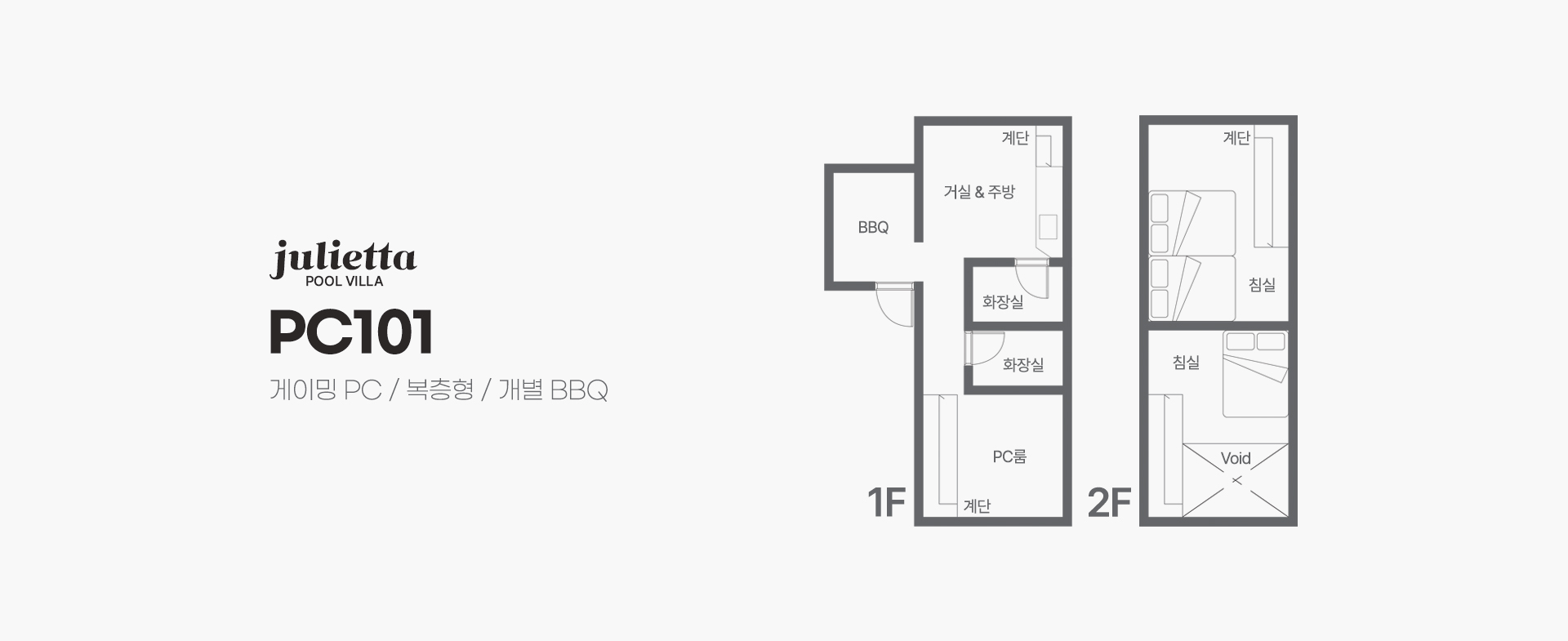 객실평면도