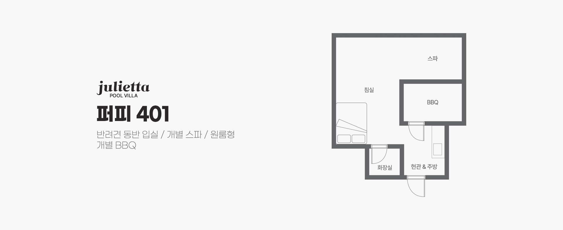 객실평면도