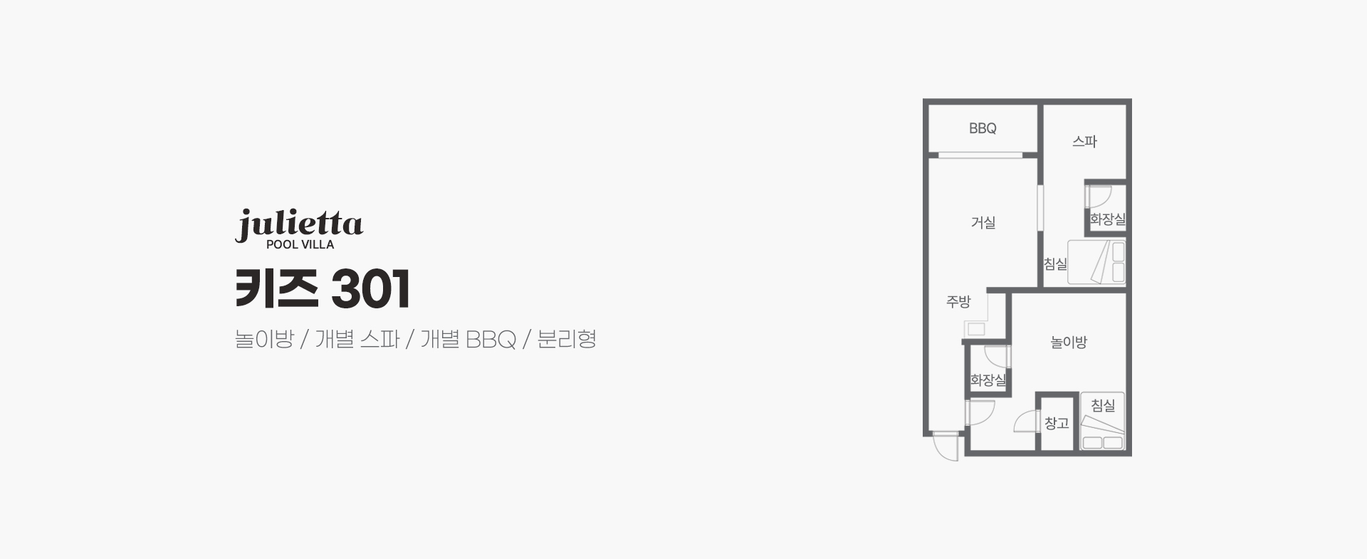 객실평면도